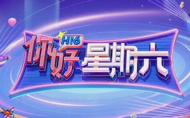 Running Man 综艺海报