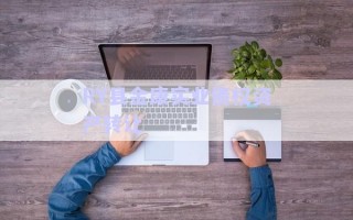 RY縣金康實(shí)業(yè)債權(quán)資產(chǎn)轉(zhuǎn)讓 RY縣金康實(shí)業(yè)債權(quán)資產(chǎn)轉(zhuǎn)讓